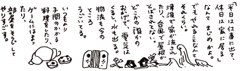 f:id:mi-anna:20200401001831j:image