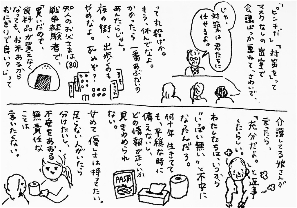 f:id:mi-anna:20200401001844j:image