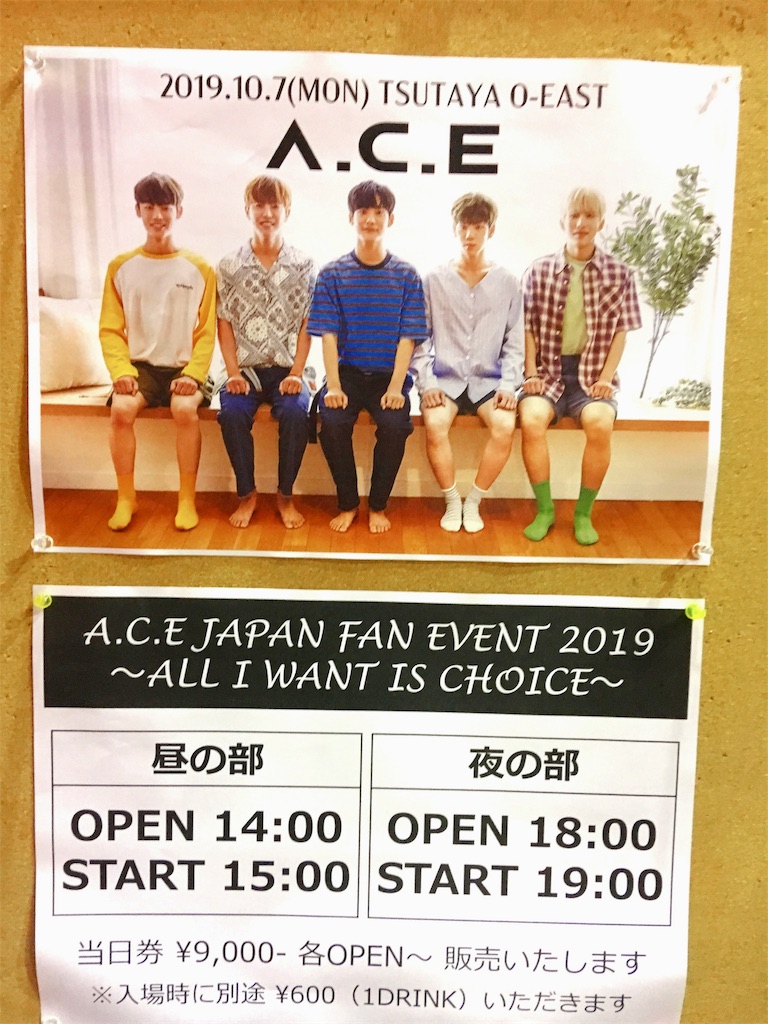 A C E All I Want Is Choice 1部 2部イベントレボ 集合知 A C E All I Want Is Choice 1部 2部イベントレボ 集合知