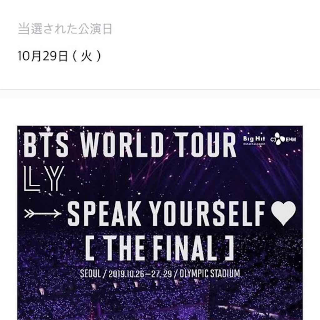 初心者ソウルコン遠征記 Btsソウルコンの素人旅記録 準備編 集合知