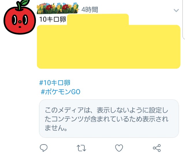 解決策 Twitterの このメディアは 表示しないように 不適切な内容が含まれている で見れないツイートを見る方法 Android Mi Channel S Blog