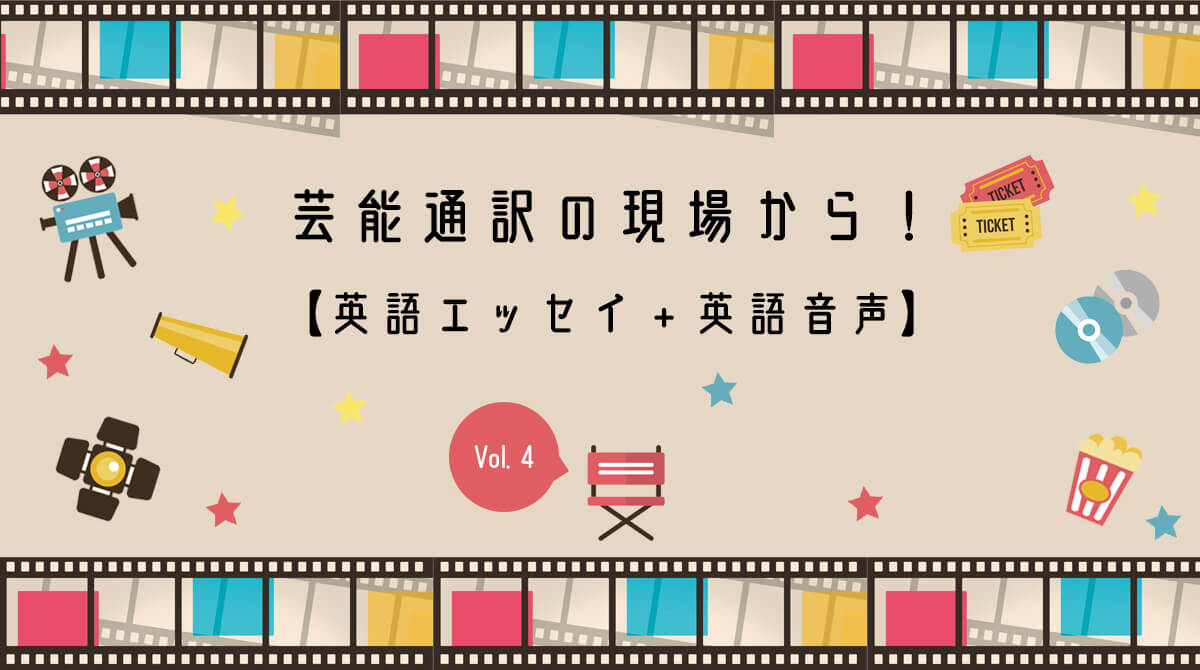 通訳者はどのような訓練を経てプロになるのか English Journal Online 通訳者はどのような訓練を経てプロになるのか English Journal Online