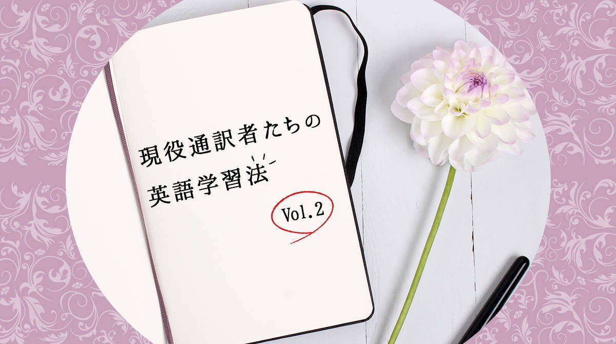 演劇専門の通訳者として 人の 身体 を訳す English Journal Online