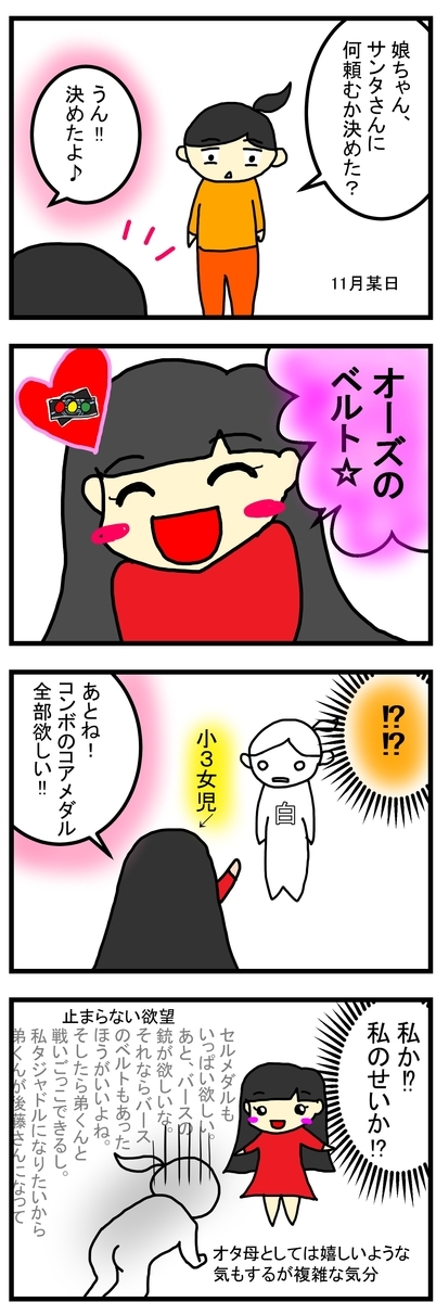 f:id:mi-mi-tokusatu:20201211210755j:plain