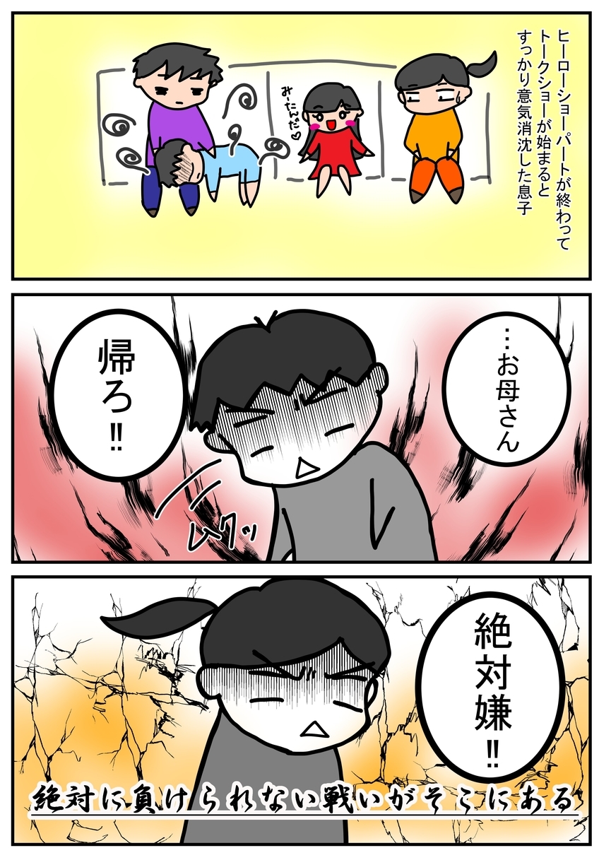 仮面ライダービルドファイナルステージ お母さんだって変身したい