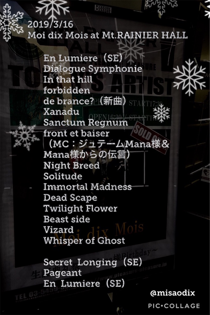 f:id:mi-sao:20190317004832j:image