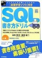 ＳＱＬ