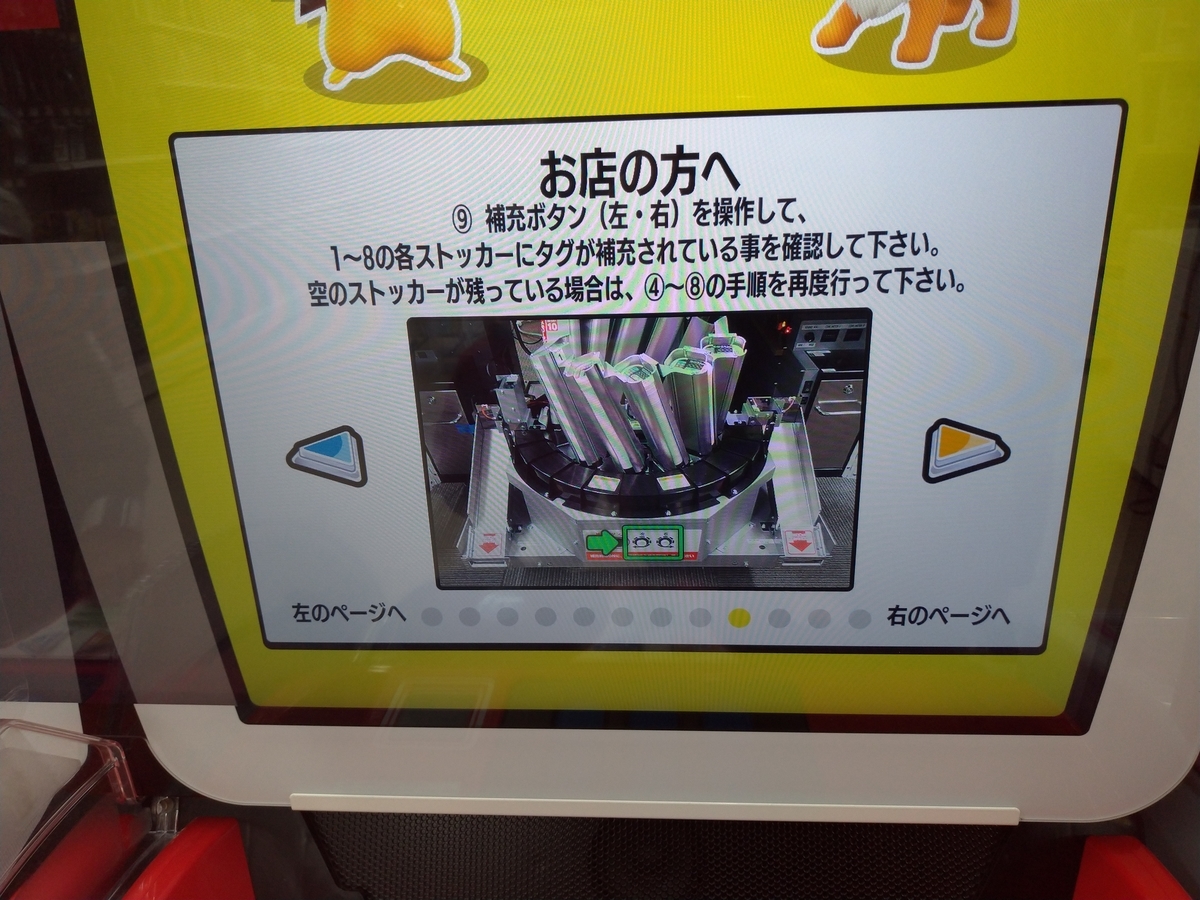 メザスタタグ補充後は激熱！スーパースターを大量ゲットの