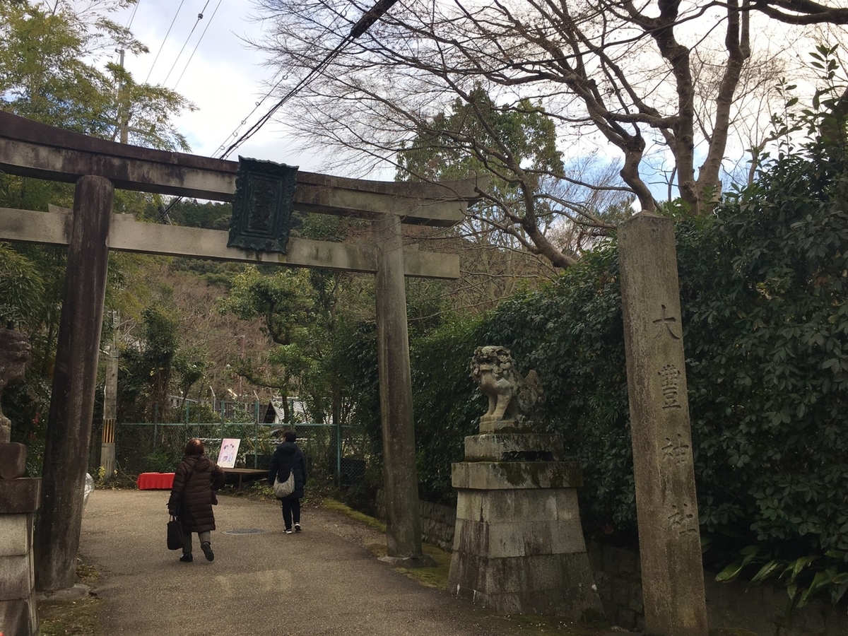 大豊神社