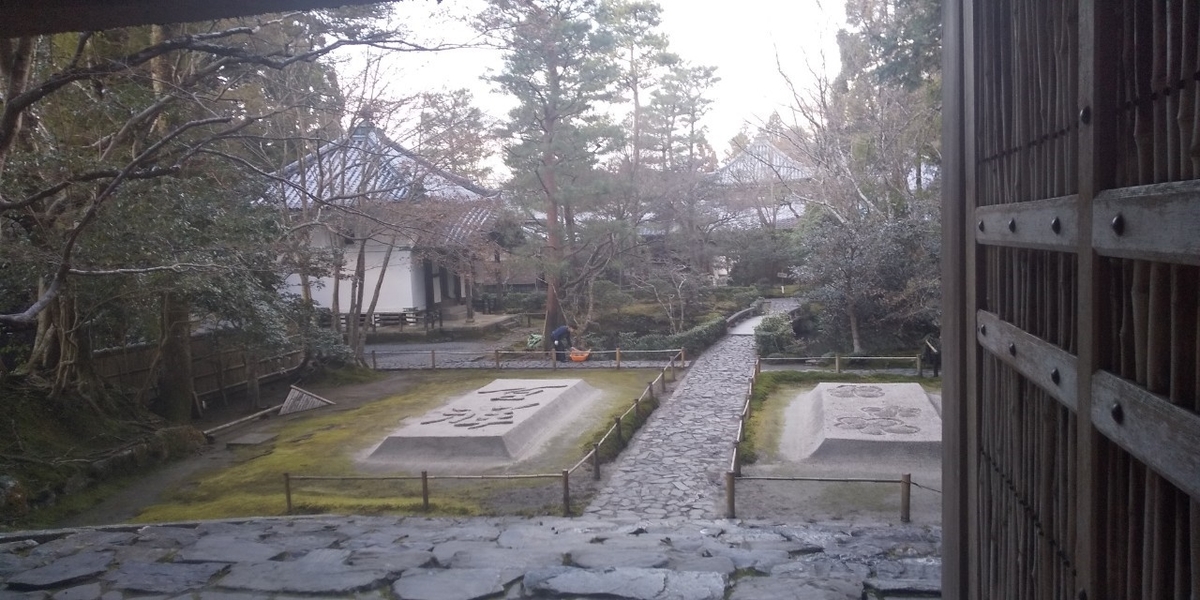 法然院