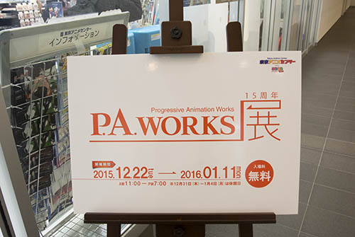 f:id:mi28:20151226113110j:plain:w500