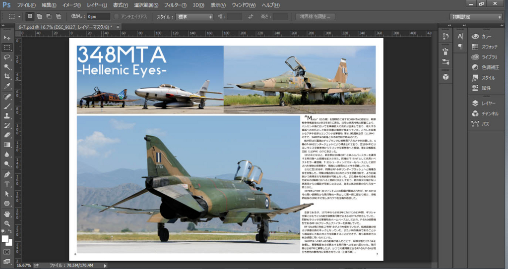 f:id:mi28:20170810213027j:plain