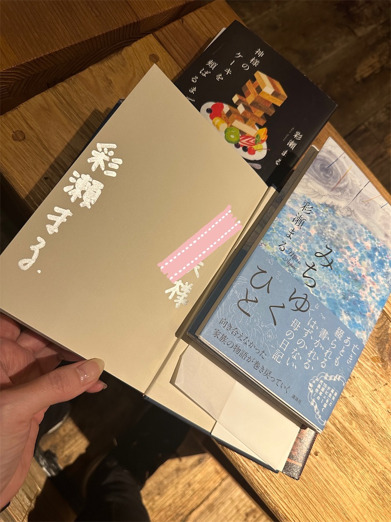 f:id:mi2_co2_rin33:20251231175616j:image