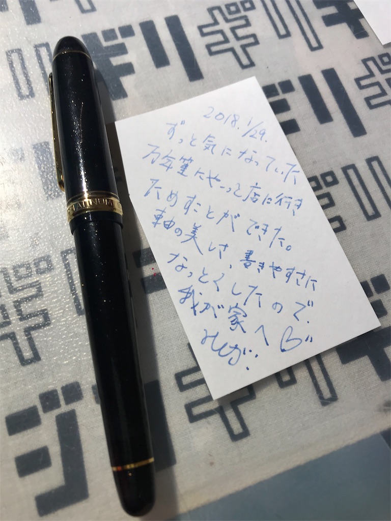 f:id:mi3nga9:20180131185339j:image