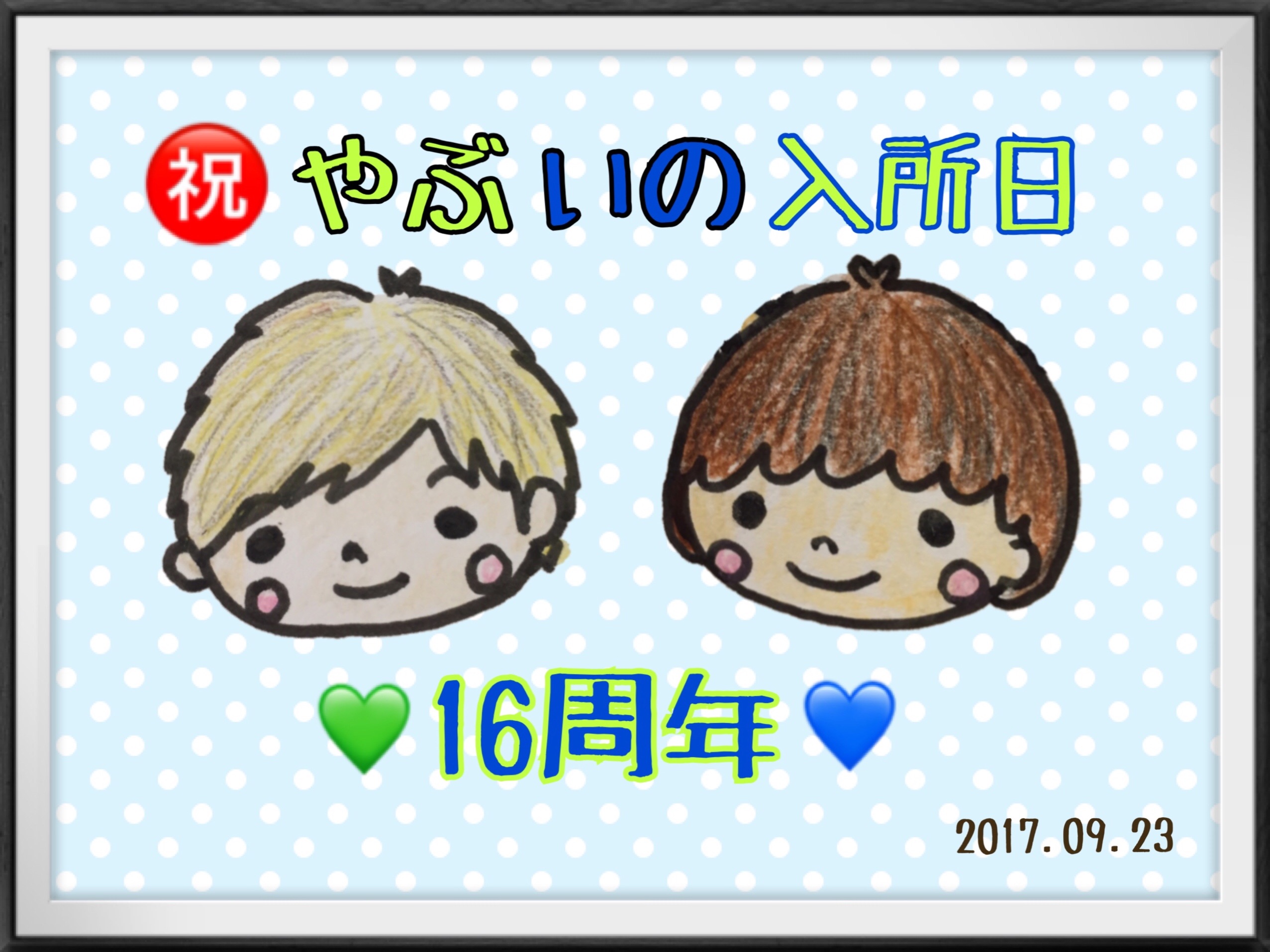 f:id:mi9mo:20170923234745j:plain f:id:mi9mo:20170923234745j:plain