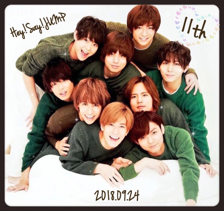 Hey Say Jump 結成11周年記念日 じゃんぴん とぅ まぃ どりーむ