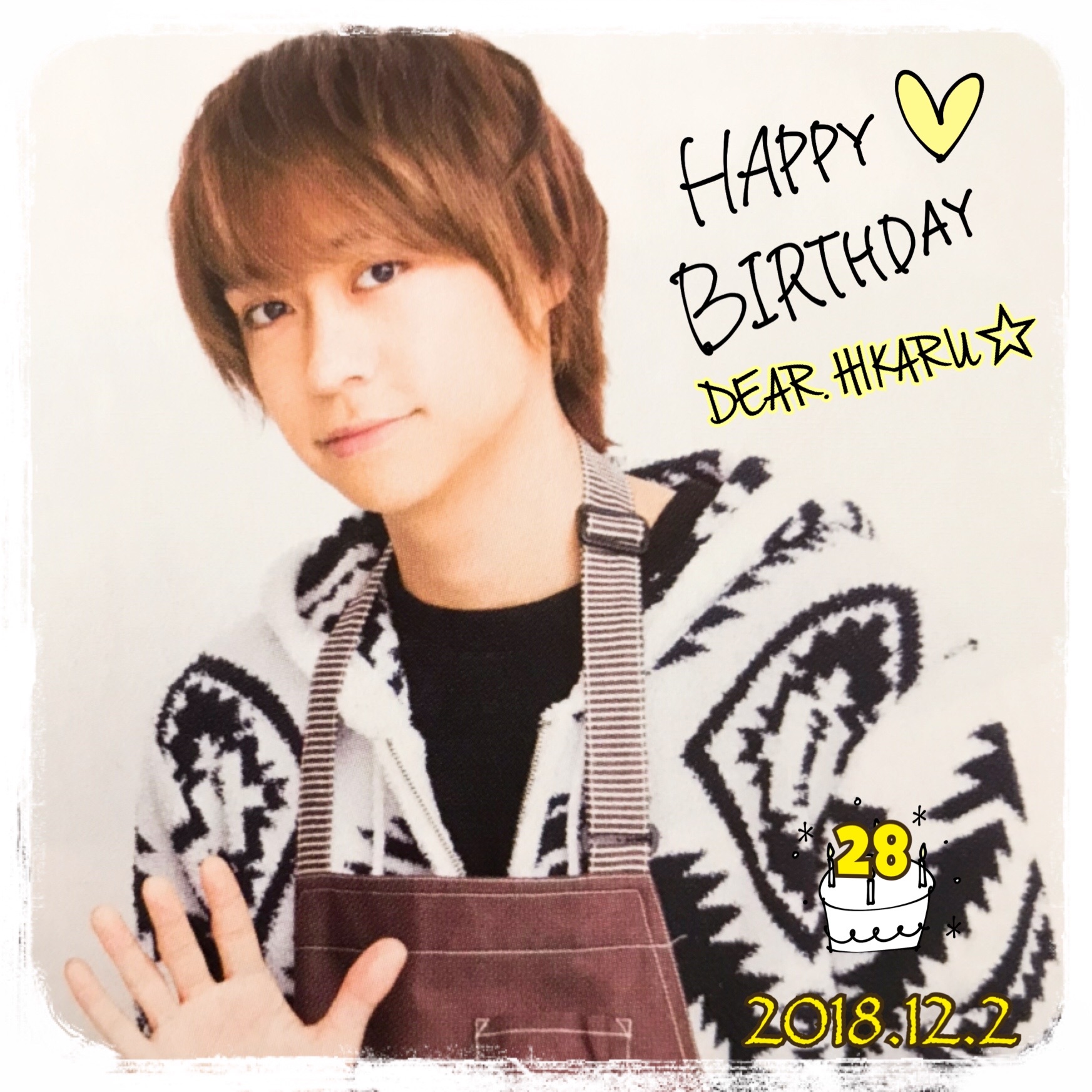 光くん Happy Birthday 18 じゃんぴん とぅ まぃ どりーむ
