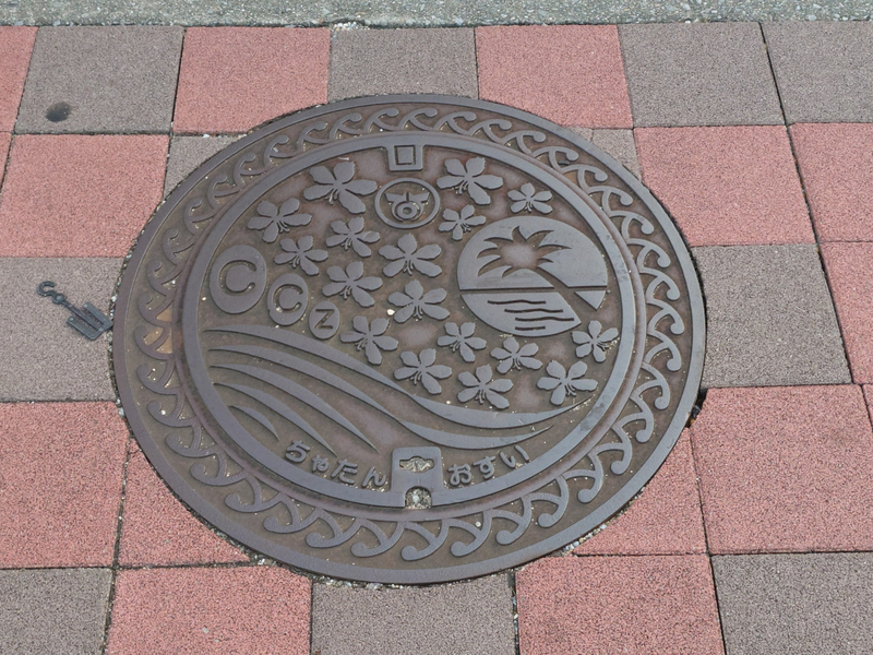 北谷マンホール