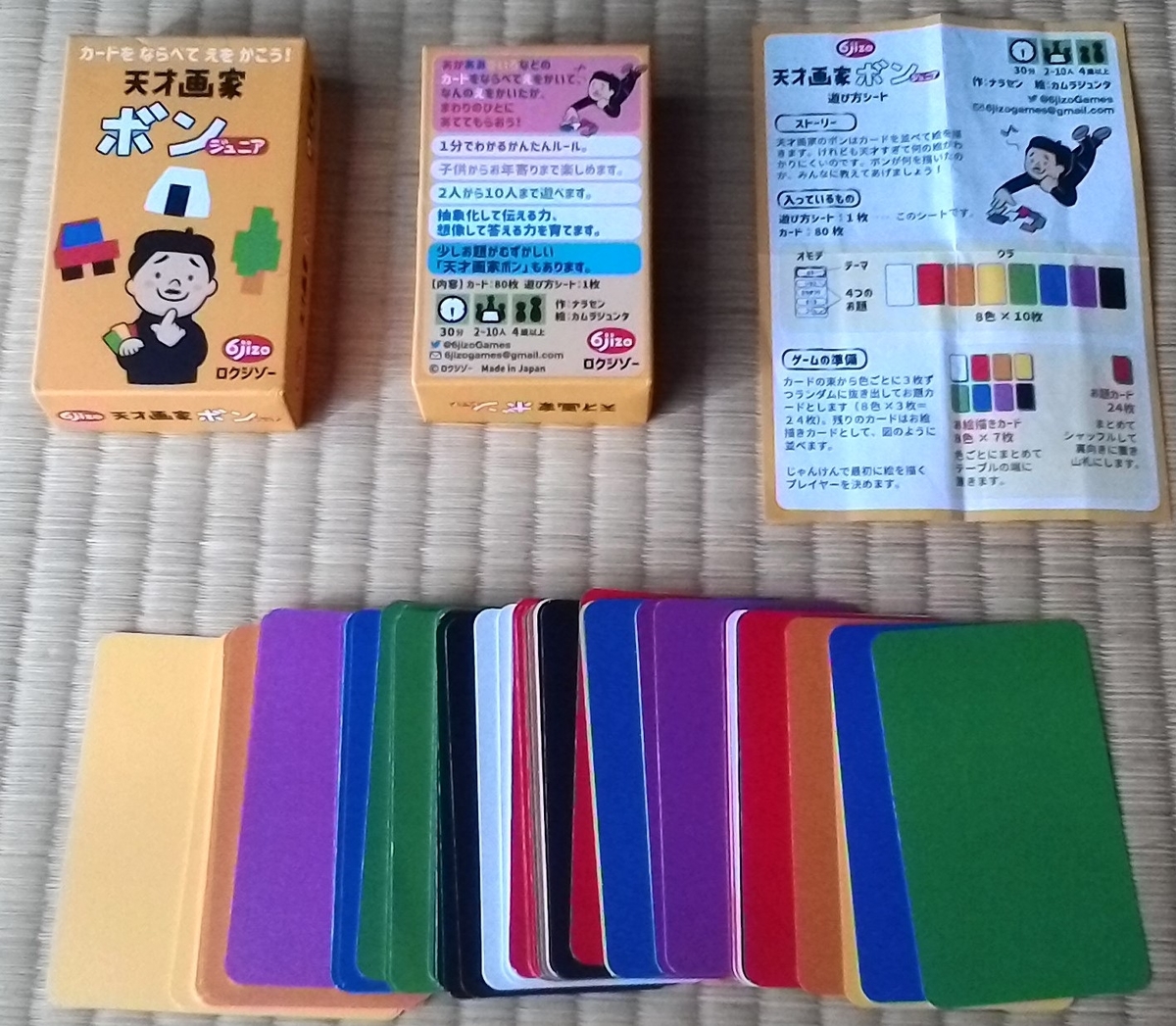 f:id:miTTy:20201012142100j:plain