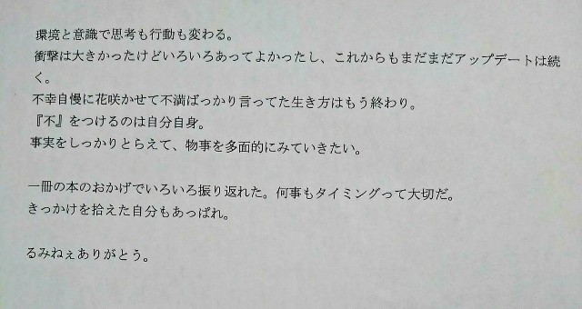 f:id:mi_i_mi:20181217223714j:image f:id:mi_i_mi:20181217223714j:image