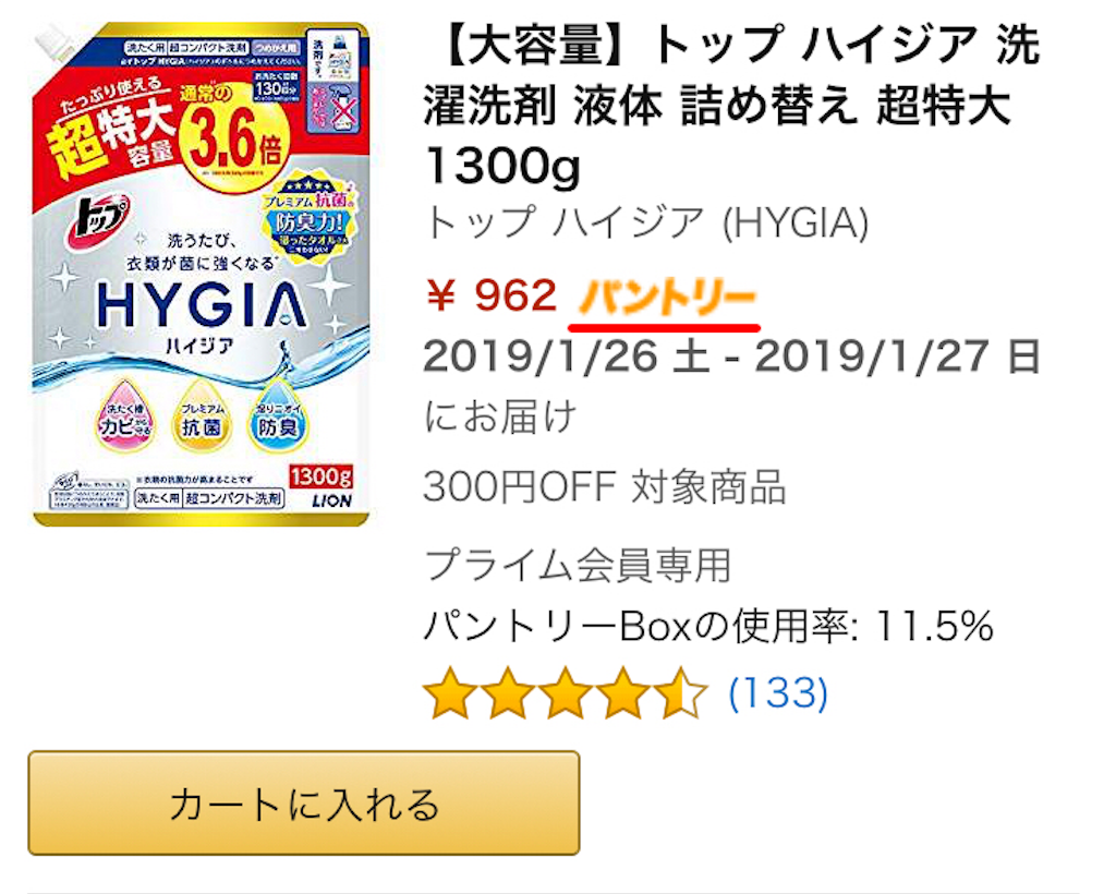 f:id:mi_monsto_baka:20190126000039p:image f:id:mi_monsto_baka:20190126000039p:image