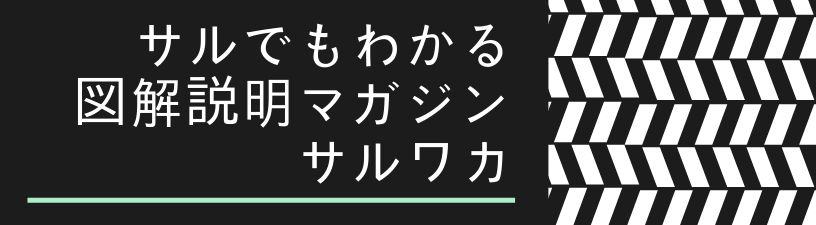 f:id:mi_monsto_baka:20190218065234p:plain f:id:mi_monsto_baka:20190218065234p:plain