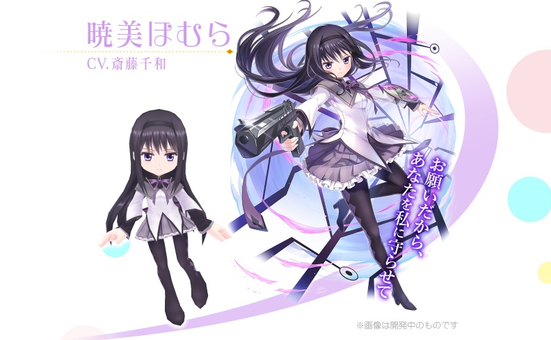 魔法少女まどか☆マギカ・ほむら