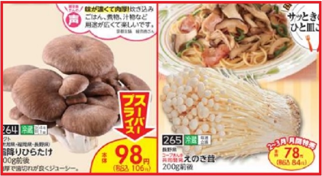 しいたけ