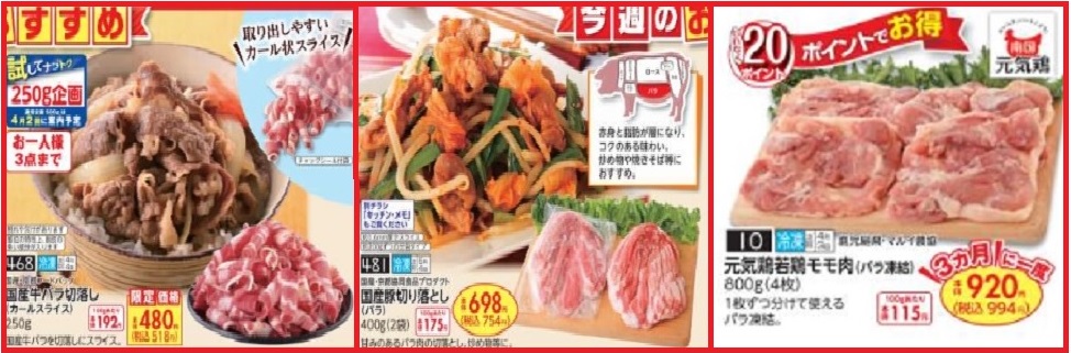 肉
