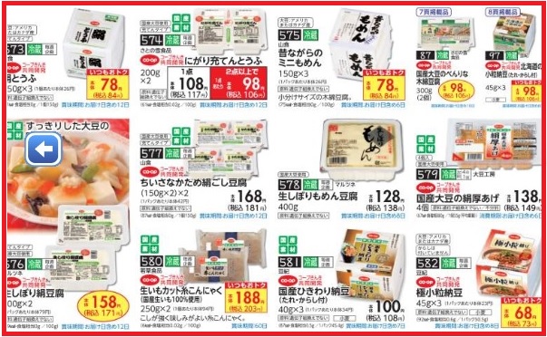 豆腐