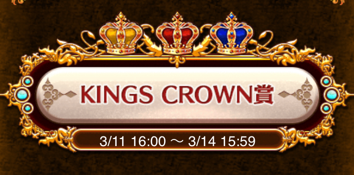f:id:mi_monsto_baka:20190312010303j:plain f:id:mi_monsto_baka:20190312010303j:plain