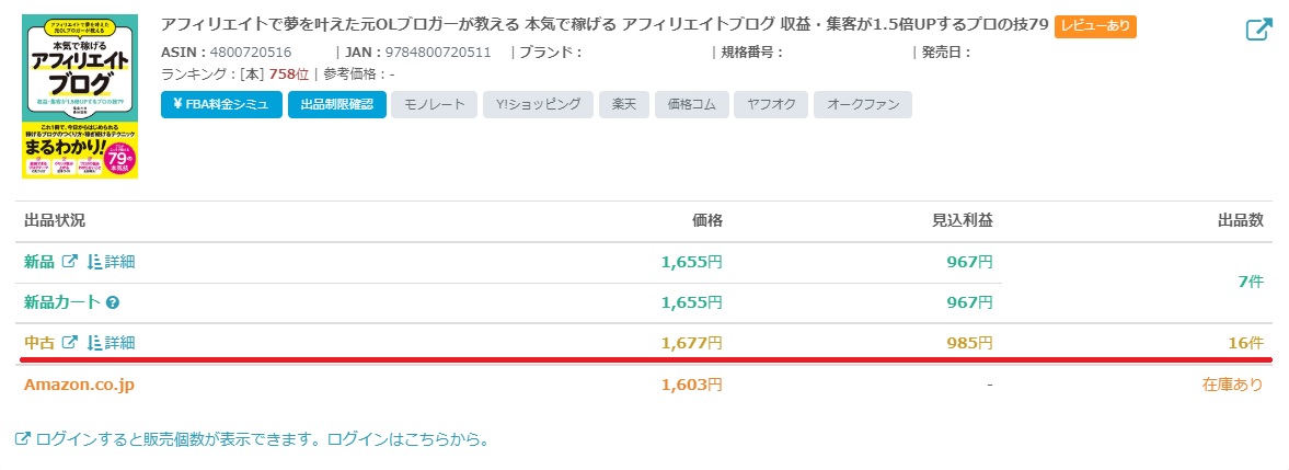 f:id:mi_monsto_baka:20190314220800j:plain f:id:mi_monsto_baka:20190314220800j:plain