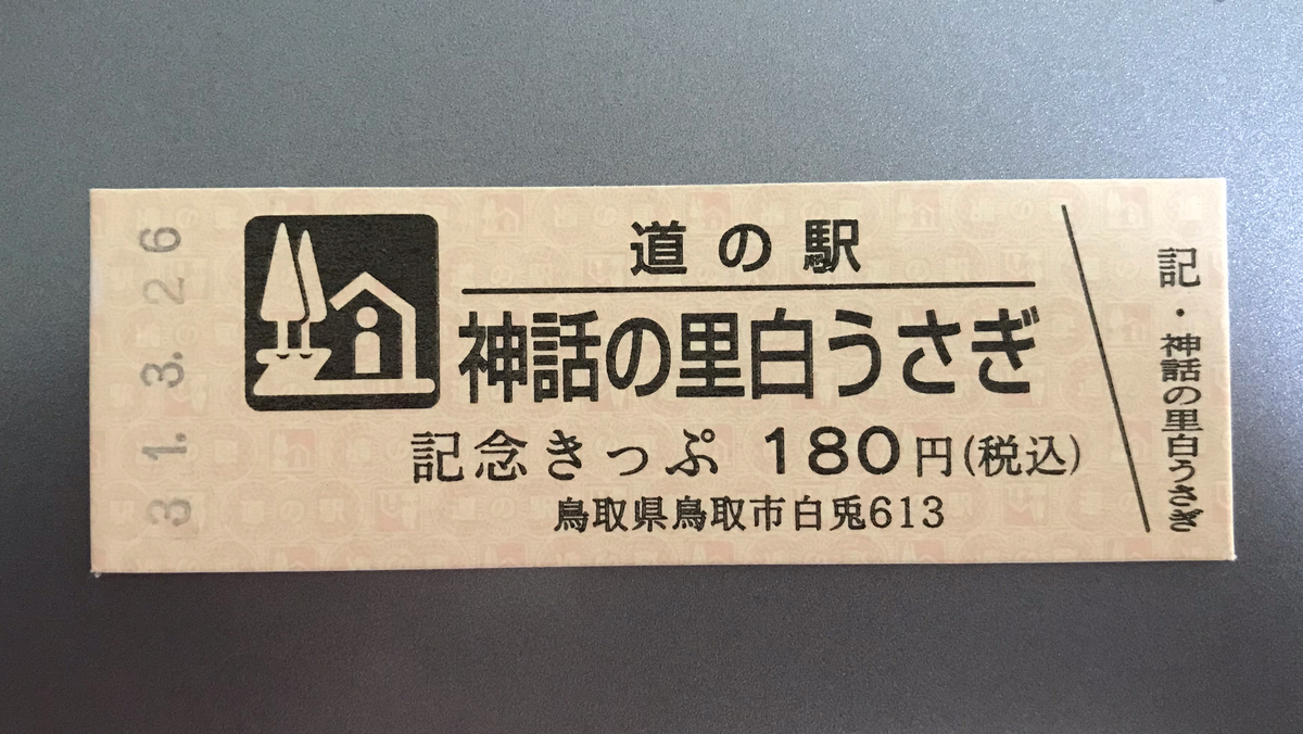 f:id:mi_monsto_baka:20190331101419j:plain f:id:mi_monsto_baka:20190331101419j:plain