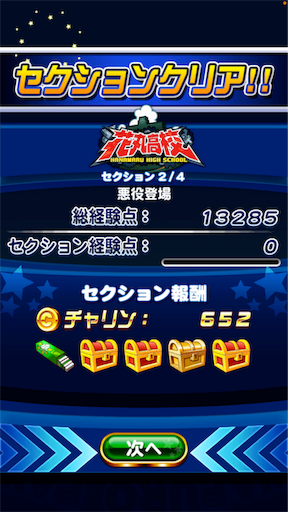 変化固めデッキは本当に点が伸びる アプリ版パワプロ徹底攻略