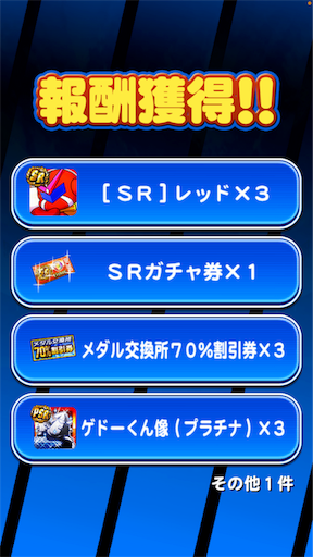甲子園 結果発表 アプリ版パワプロ徹底攻略 甲子園 結果発表 アプリ版パワプロ徹底攻略