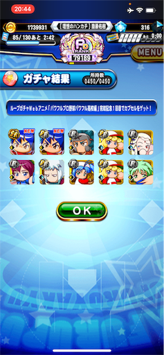 誓いの魔球星井スバルはやっぱり引こう アプリ版パワプロ徹底攻略