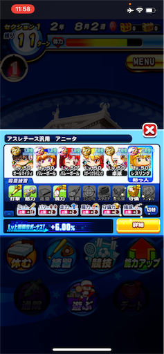 パワプロアプリ 攻略ブログまとめマグナム