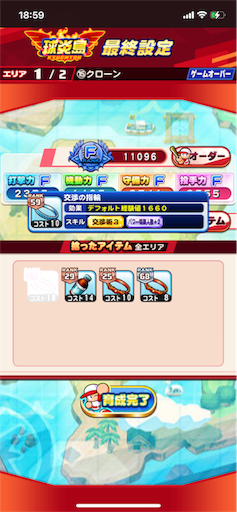 ついに アプリ版パワプロ徹底攻略 ついに アプリ版パワプロ徹底攻略