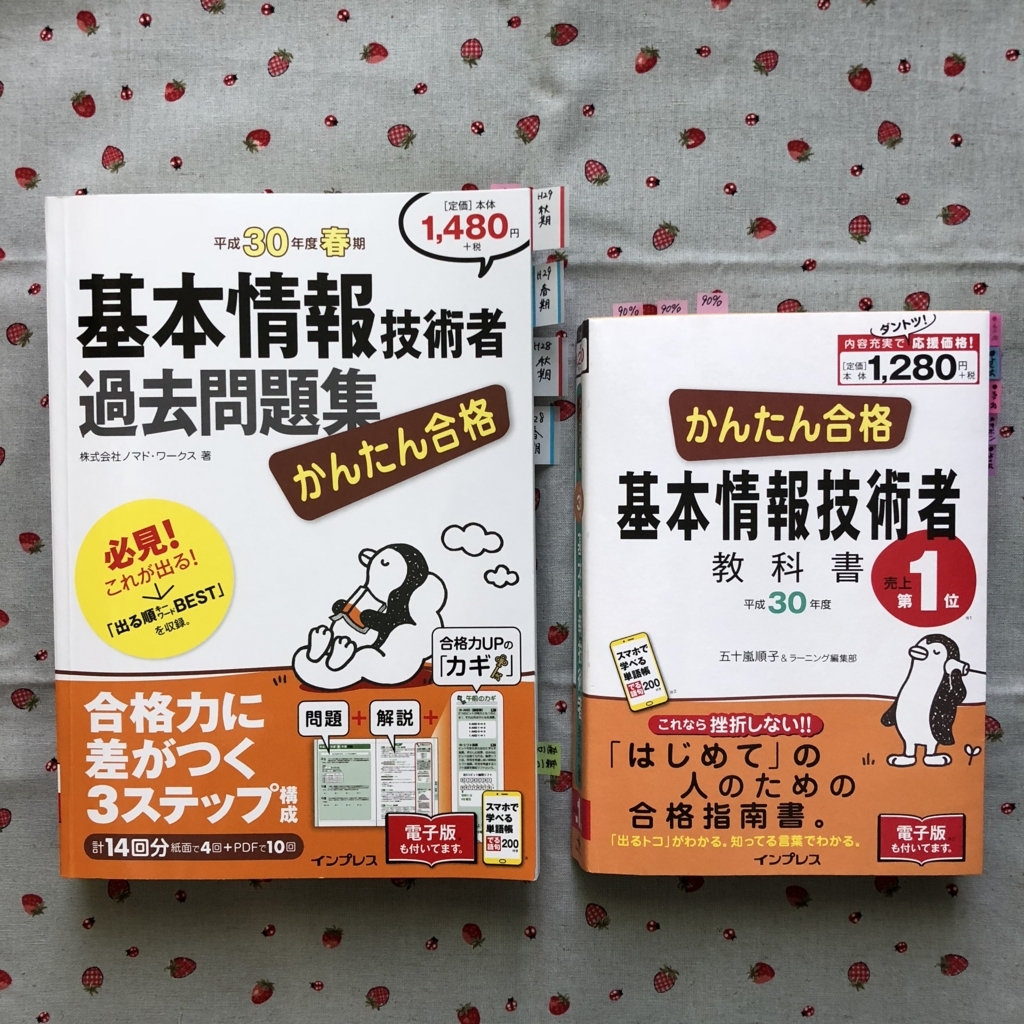 f:id:mi_progress_oOo:20180603171504j:plain