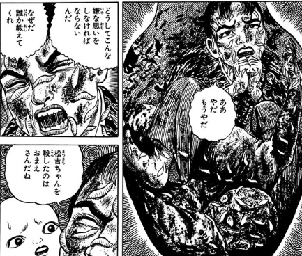 ホラー漫画が好き 背筋がじっとり冷たくなる 怖 いマンガ７選 おまけ２選 ジャパニマフランス