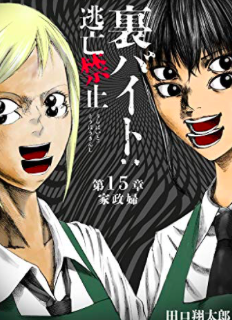 ページをめくるのが怖い ステイホーム期間中に読みたい怖マンガ7選 ジャパニマフランス ページをめくるのが怖い ステイホーム期間中に読みたい怖マンガ7選 ジャパニマフランス