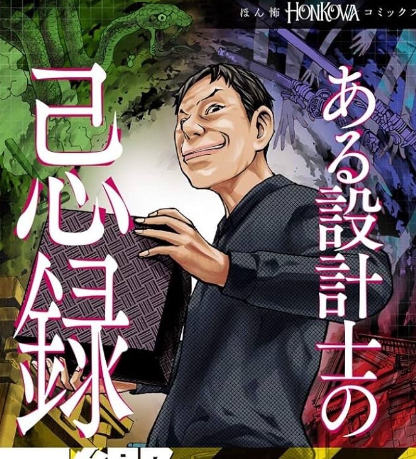 めっちゃ怖いホラー漫画、幽霊の怖い漫画。おすすめをご紹介しています