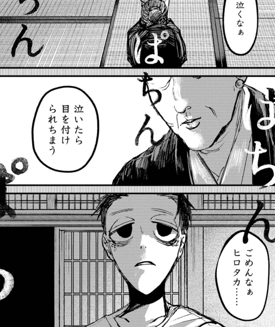 めっちゃ怖いホラー漫画、幽霊の怖い漫画。おすすめをご紹介しています