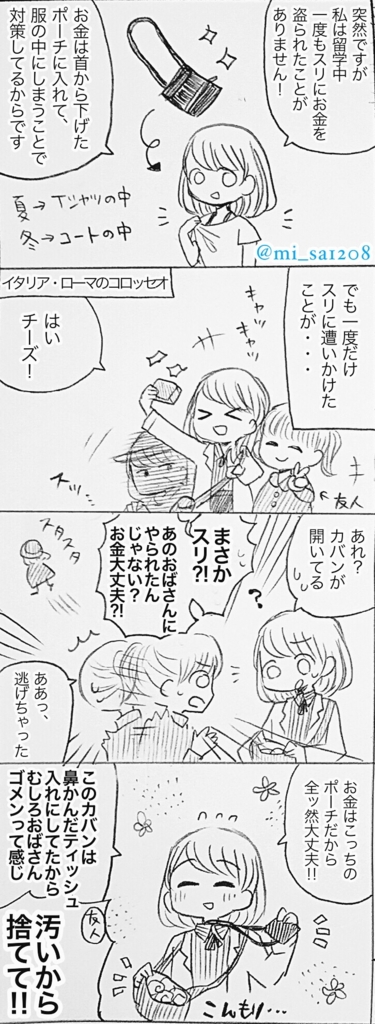 f:id:mi_sa1208:20160921110639j:plain f:id:mi_sa1208:20160921110639j:plain