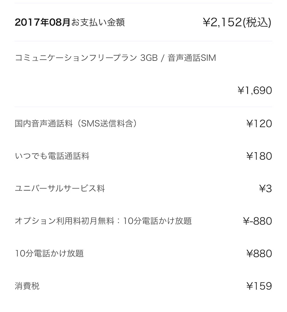 f:id:mia88:20171019235407j:image