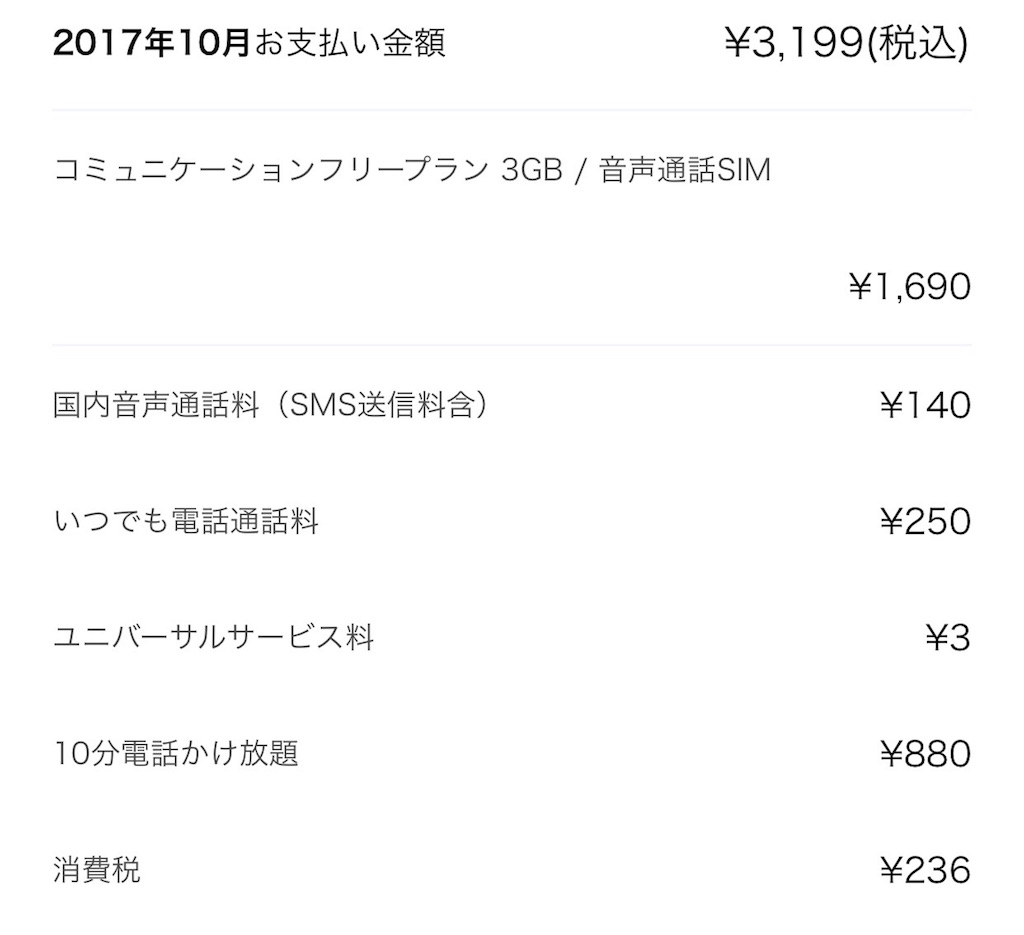 f:id:mia88:20171019235944j:image