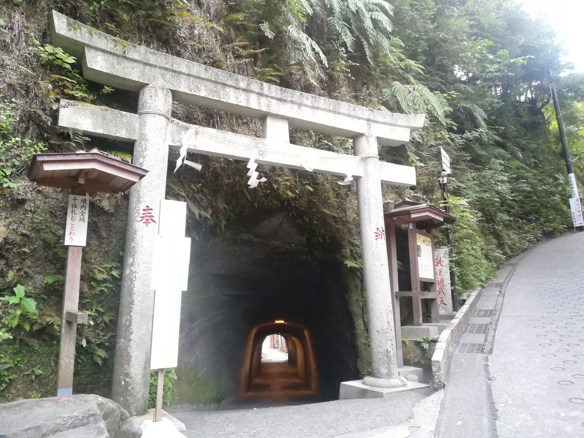 湘南 鎌倉市 仕事運の上昇を願って 銭洗弁財天 宇賀福神社 で銭洗い 通いのデュアルライフ ナチュラルライフ探求帖 湘南 鎌倉市 仕事運の上昇を願って 銭洗弁財天 宇賀福神社 で銭洗い 通いのデュアルライフ ナチュラルライフ探求帖