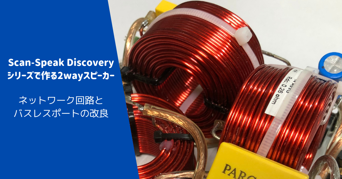 DIECOCK DE-320CN クロスオーバーネットワーク DE-320CN DIECOCK クロスオーバー - メルカリ