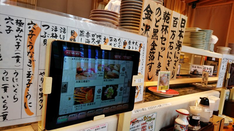 金沢グルメ 駅ナカは混んでるので ほぼ駅ナカ 金沢回転寿司 輝らり みあきログ