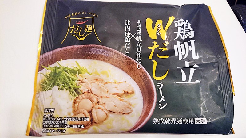 国産素材を煮出してだしをとるインスタント麺 だし麺 Wだしシリーズがおいしい みあきログ